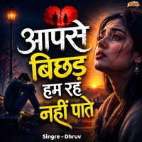 Dhruv - Aap se bichhad Ham Rah nahi paate
