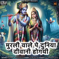 Dolly Sharma - Murli Wale Pe Duniya Deewani Hogayi