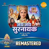 Ravindra Jain - Jai Jai Surnayak - REMASTERED