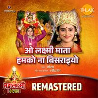 Ravindra Jain - O Laxmi Mata Humko Na Bisraiyo - REMASTERED