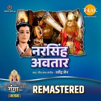 Ravindra Jain - Narsimha Avatar - REMASTERED