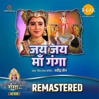 Ravindra Jain - Jai Jai Maa Ganga - REMASTERED