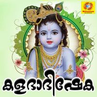 Ramesh Chandra - Kalababhisheka