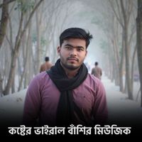 AriF Hossain - কষ্টের ভাইরাল বাঁশির মিউজিক