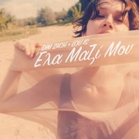 Dim Zach & Lou is - Ela Mazi Mou