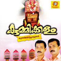 Pramod - Kummikkalam