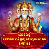Suresh Babu - Thalaraathanu Raase Brahma Idi Nyayama Neeku - Lavakusa Charitra, Pt. 16