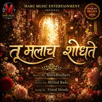 Vinod Shinde - Tu Malach Shodhte