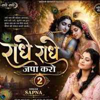 Sapna - Radhe Radhe Japa Karo 2