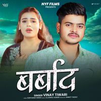 Vinay Tiwari - Barbad