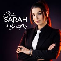 Cheba Sarah - جامي نركع أنا
