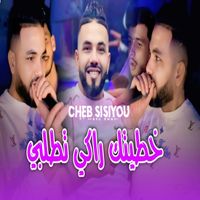 Cheb Sisiyou - Khtitak Raki Totalbi