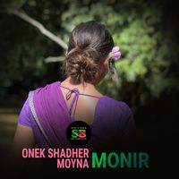 Monir - Onek Shadher Moyna Amar (From "Moynamoti")
