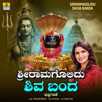 Shamitha Malnad - Sriramagolidu Shiva Banda