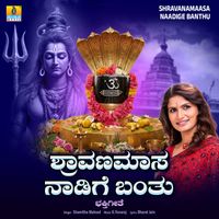 Shamitha Malnad - Sharavanamaasa Naadige Banthu