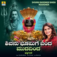 Shamitha Malnad - Shivanu Bhoomige Banda Mudadinda