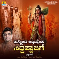 Ajay Warriar - Pannira Abhisheka Siddappajige