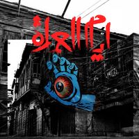 Donny - ايام العمارة
