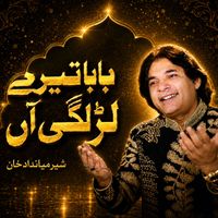 Sher Miandad Khan - Baba Tere Lar Lagi Aan