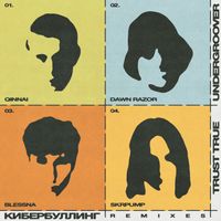 Trust True, Undergroover - Кибербуллинг (Remixes)