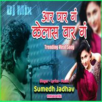 Sumedh Jadhav - Aar Par G Kelas Var G Pahila Pyar G Ka Visaralis G