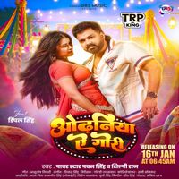 Pawan Singh - Odhaniya Ae Gori