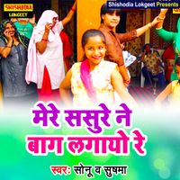 Sonu - Mere Sasure Ne Bag Lagayo Re