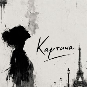 kamo - Картина