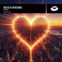 Lykov - Лето в Москве (Extended Mix)