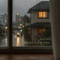 Ran - It's gonna be all right