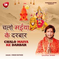 Vinod Rathod - Chalo Maiya Ke Darwar ( Navratri Special Bhajan)