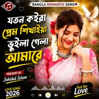 Jahidul Islam - যতন কইরা প্রেম শিখাইয়া ভুইলা গেলা আমারে
