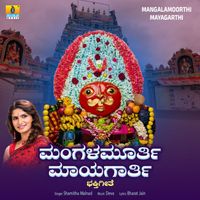 Shamitha Malnad - Mangalamoorthi Mayagarthi