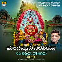 Ajay Warriar - Huligemmanu Nelasiruva Nija Skathiya Thanavidu