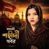 Nadia - jokhon a shohider khobor