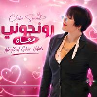 Cheba Souad - Rounjoni M3ah (Live)