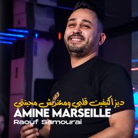 Amine Marseille - ديزاكتيفيت قلبي ومعنديش محينتي