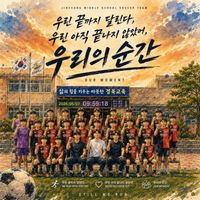JiN - 우리의 순간
