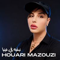 Houari Mazouzi - نبغيه في عينيا