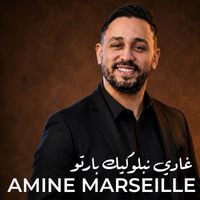 Amine Marseille - غادي نبلوكيك بارتو
