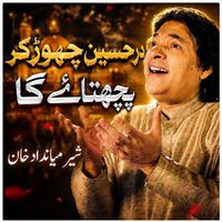 Sher Miandad Khan - Dar e Hussain Chhor Kar Pachtayega