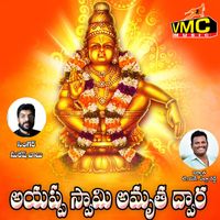 Suresh Babu - Ayyappa Swamy Amrutha Dyara
