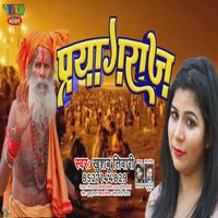 Khushboo Tiwari - Prayagraj