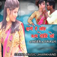 Avinash - Hay Re Tor Roop Dekhi Ke