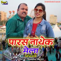Deva - Paras Nathek Mela
