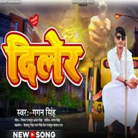Gagan Singh - Ke Chheri Diler Ke