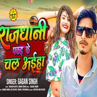 Gagan Singh - Rajdhani Pakar Ke Chal Aiha