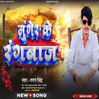 Gagan Singh - Munger Ke Rangbaj