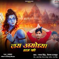 Gagan Singh - Jai Ayodhya Dham Ki
