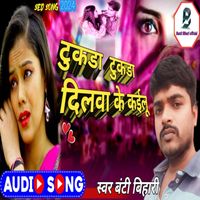 Banti - Tukra Tukra Dilwa Ke Kailu